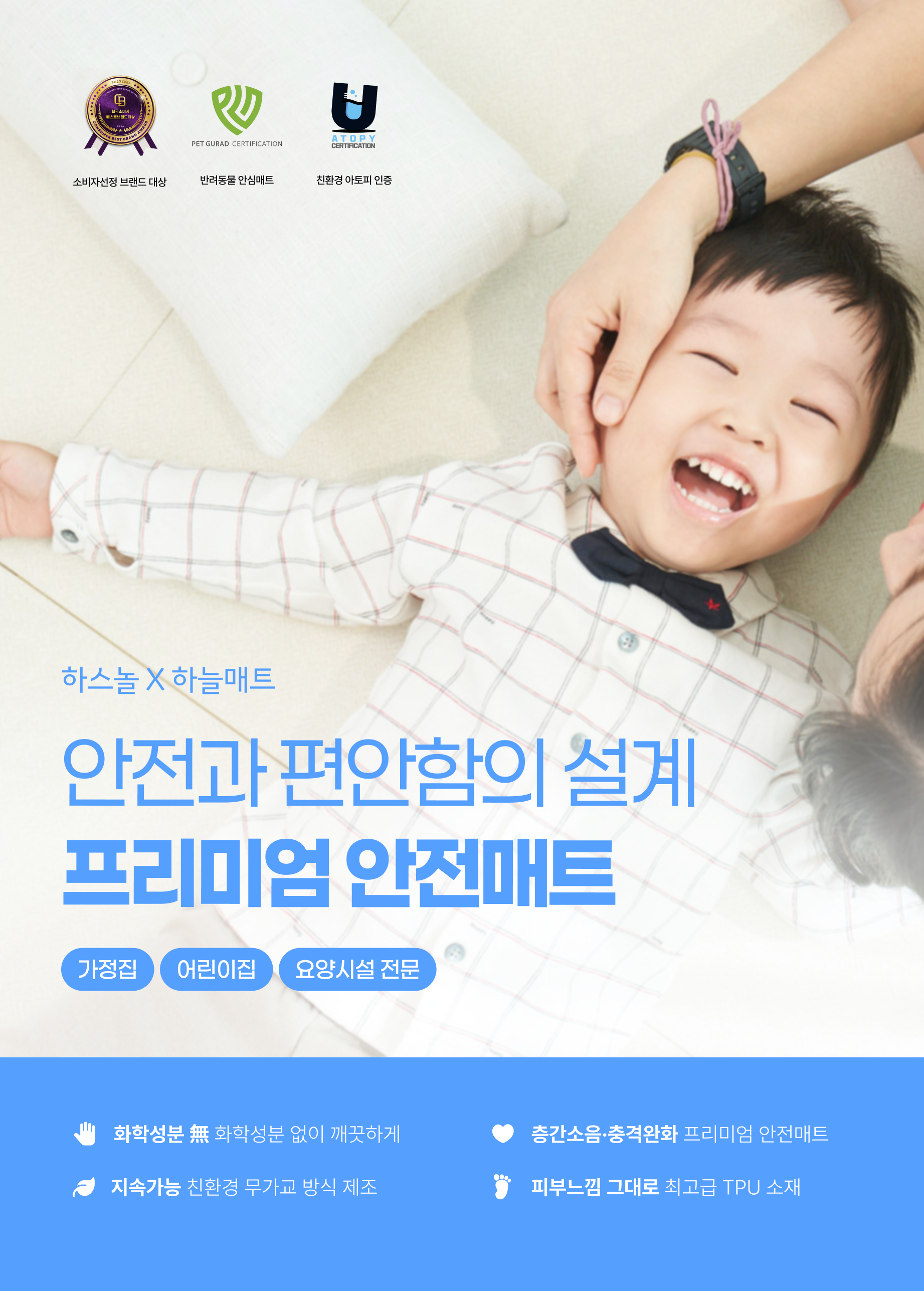 하늘매트 TPU 무료배송 샘플신청